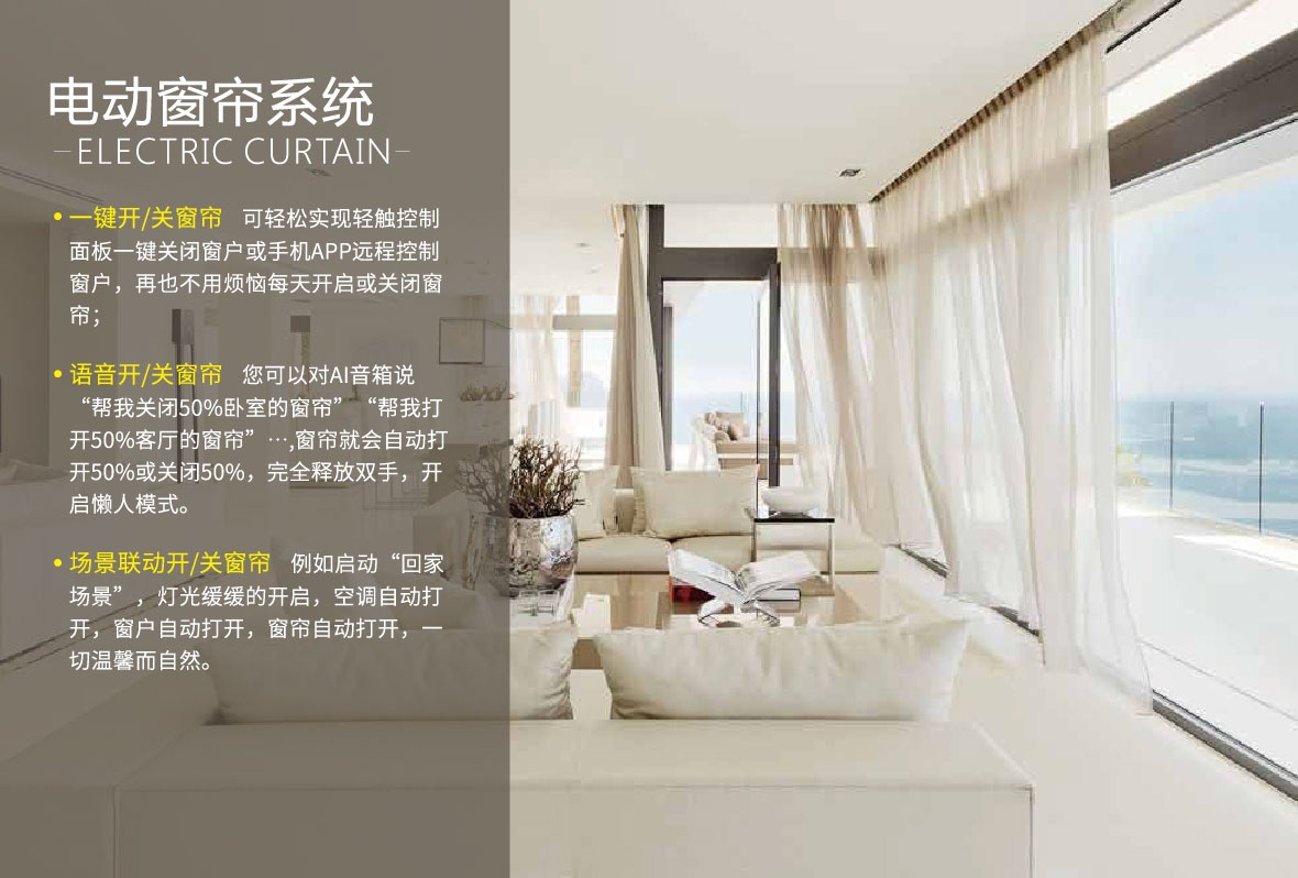 LORA智能電動窗簾系統(tǒng) 