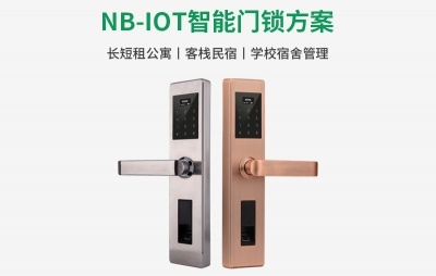 NB-IOT智能門鎖解決方案 