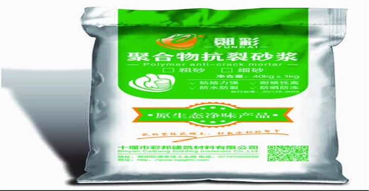 聚合物抗裂砂漿 聚合物抗裂砂漿