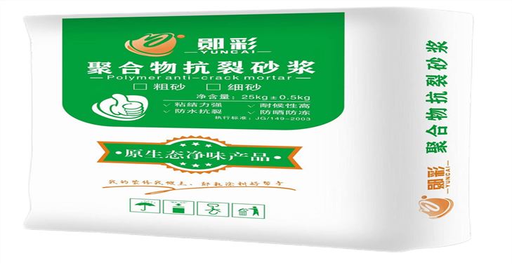 聚合物抗裂砂漿